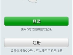 云短信接码怎么用手机号注册微信号