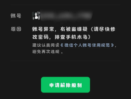微信授权登录后怎么取消