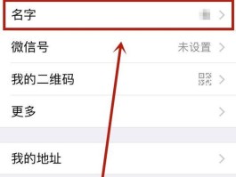 微信授权删除2个头像和昵称怎么弄回来