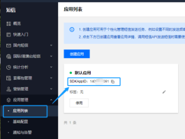腾讯云短信怎么发送给别人手机号码呢