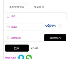 手机验证码接码平台推荐下载安装