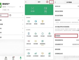 微信授权的第三方app怎么取消绑定银行卡支付功能的简单介绍