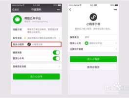 微信授权怎么解除公众号授权登录信息提示器的简单介绍