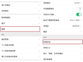 微信授权登陆怎么取消绑定手机