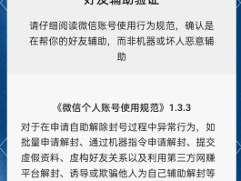 微信授权登陆的小程序如何解除绑定手机号