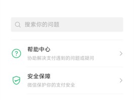 微信授权第三方app怎么解除绑定银行卡支付密码设置的简单介绍