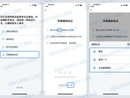 企业微信无法微信授权怎么回事