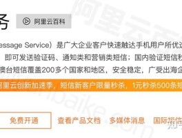 关于云短信平台有哪些软件可以用的呢知乎的信息