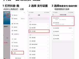 如何取消微信授权扣费业务设置功能