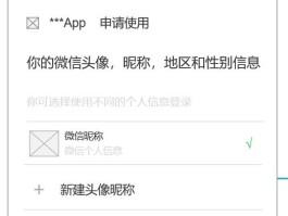 微信授权手机号管理怎么弄