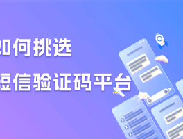短信注册验证码平台是什么平台啊安全吗是真的吗的简单介绍