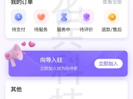 十大安装接单平台有哪些软件
