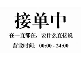 最良心的接单平台有哪些软件可以接单的的简单介绍