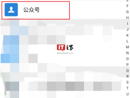 苹果手机微信授权管理在哪里找到