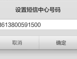 手机号码短信接收慢怎么办理的业务