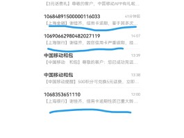 包含云短信接收不到短信怎么回事呢怎么解决方法视频的词条
