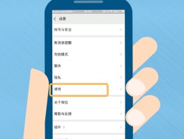 微信授权权限在哪里打开啊苹果手机怎么关闭