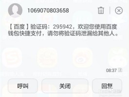 怎样设置短信验证码复制