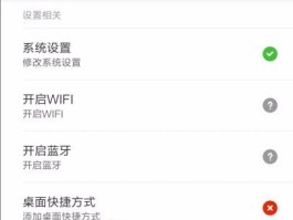 微信授权管理怎么添加应用程序权限密码设置