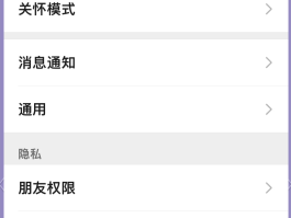 更改微信授权头像怎么换