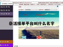 杂活接单平台叫什么名字