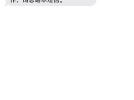 被短信验证码攻击怎么破