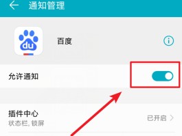 华为手机怎么关闭短信接收