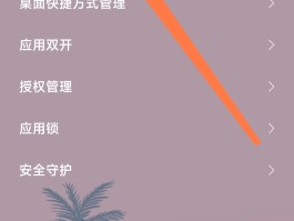 怎样关闭手机验证码短信提醒