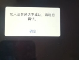 微信授权抖音失败怎么回事儿啊怎么解除