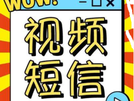 免费短信接收怎么设置时间长短呢视频的简单介绍