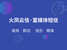 好用的云短信平台推荐下载安装苹果