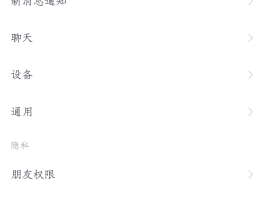 怎么把微信授权的小程序取消
