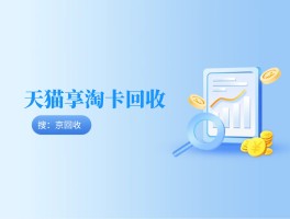 权益回收网站有哪些平台推广的好的简单介绍