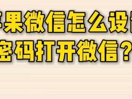 微信授权权限在哪里打开啊怎么设置密码