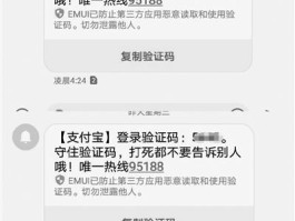 短信验证码平台显示号码错误什么意思呀的简单介绍