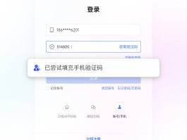 国内接收短信验证码平台有哪些软件可以使用