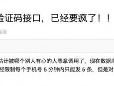 云短信平台验证码是什么意思啊安全吗知乎的简单介绍