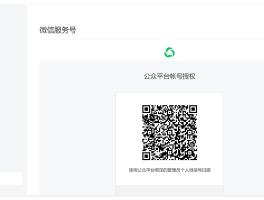 微信授权号码是什么