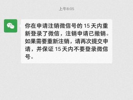 短信注册账号怎么注销掉手机号