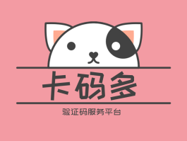 手机号接码平台香港的