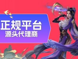 九四游戏代理平台怎么样可靠吗安全吗苹果