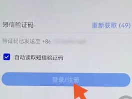 云端短信验证码怎么关闭设置权限密码
