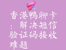 香港手机短信接收怎么设置时间和日期呢的简单介绍