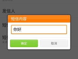 虚拟手机号接发短信怎么设置号码显示的