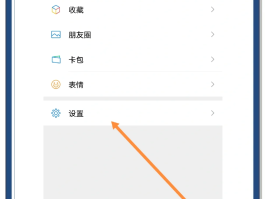 微信授权的手机号码怎么改