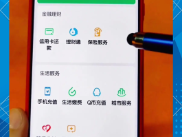 云短信怎么使用微信支付功能设置的密码