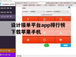 设计接单平台app排行榜下载苹果手机