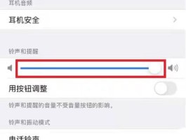 怎样设置接收短信通知声音大小调整