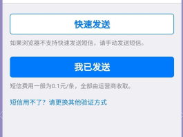 手机qq短信验证码是什么意思呀怎么设置