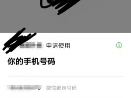 微信授权手机号管理在哪里找啊怎么设置密码